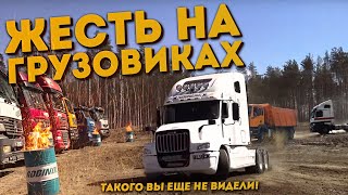Гонки на грузовиках - Камаз , Ман, Мерседес, Вольво, Рено, Ивеко, Даф на трассе.