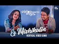 Ormayundo Ee Mukham- Ee Mizhikalin Song Vertical Video | Vineeth Sreenivasan, Namitha | Shaan Rahman