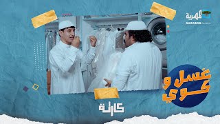 ناشر والنسب ينهو فرحة عروسة.. شوف الكارثة اللي سووها😂👰🏻‍♀️