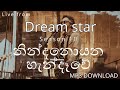 Ninda noyana handawe Dream Stars 2021 (නින්ද නොයන හැන්දෑවේ ) |MP3 Download