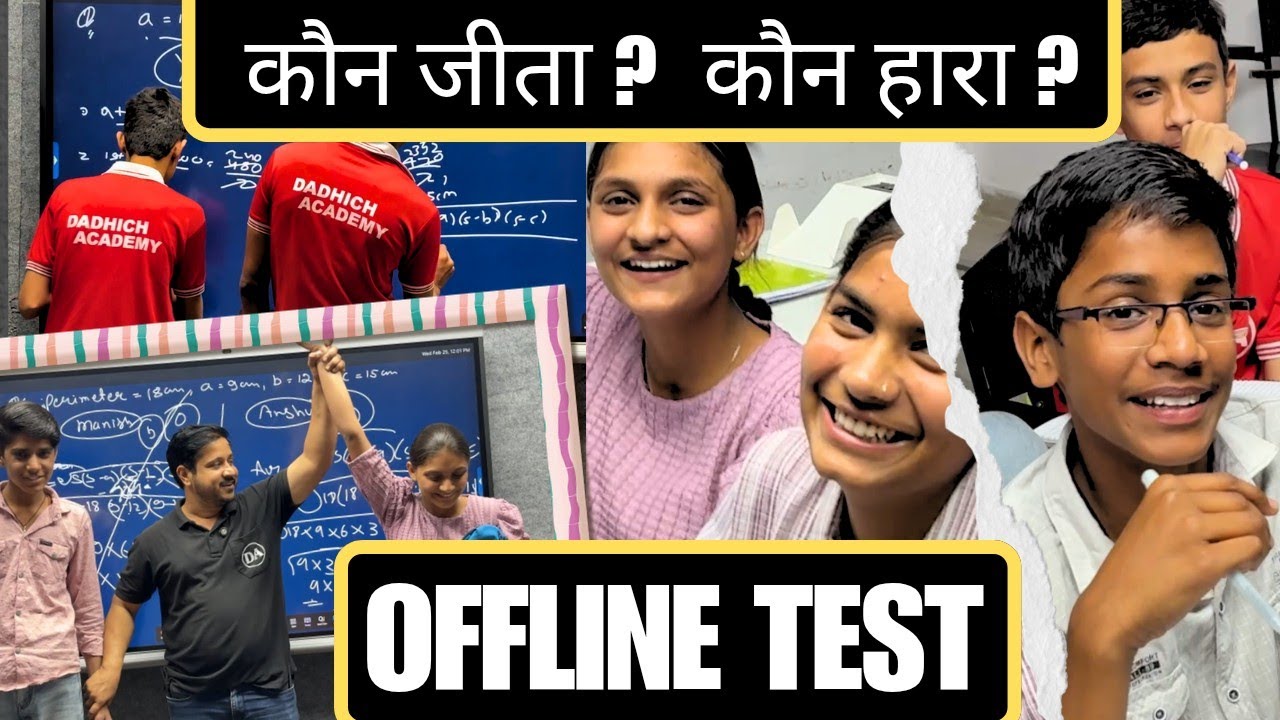 9th Math Speed Test | Dekhiye Kaun Bana Topper? 😍