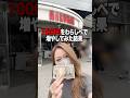 1000円をわらしべ増やしたら何円勝てる?? #パチンコ #パチスロ
