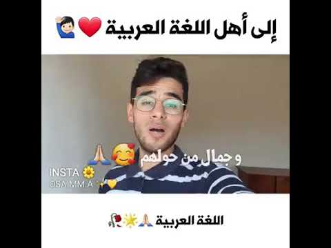 أهل اللغة العربية
