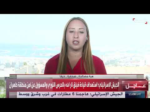 أضرار مادية وانقطاع الكهرباء في إسرائيل بعد الهجوم الإيراني