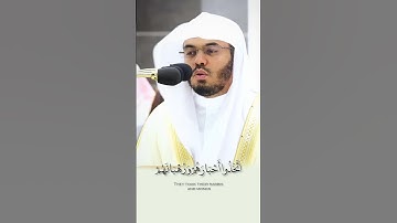 وَقَالَتِ الْيَهُودُ عُزَيْرٌ ابْنُ اللَّهِ تلاوة رائعة وخشوع يفوق الوصف للشيخ أ.د #ياسر_الدوسري