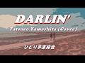 Darlin' / The Beach Boys (cover) / 山下達郎『Big Wave』より