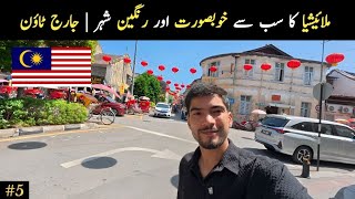 Download Lagu Malaysia’s Most Colorful City 🎨🇲🇾 | George Town Street Art \u0026 Culture MP3