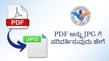 How to convert PDF file to JPG - Digital Marketing tips in Kannada