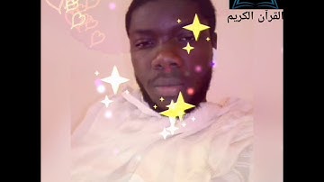 من روائع تلاوة القارئ محمد الأمين بياي Muhamad Al Amin Biyay