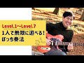 【アドリブ初心者向け】１人ブルースギター入門