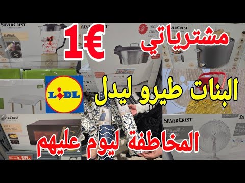 لقيت راحتي  بلا راجل 😡شوفو الكادويات  🛍️ماجينا تا لنصاصت 🌙