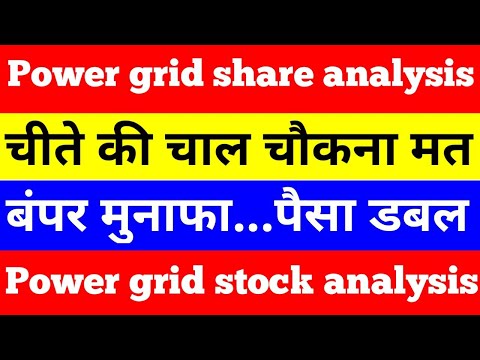 Power grid share latest news | power grid stock analysis | #shorts #viralvideo #powergrid