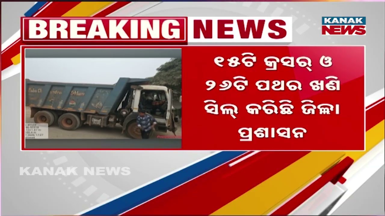 Administration Wakes Up After Deaths | Illegal Mining Blast Kills 2 in Dhenkanal | 26 Mines Sealed