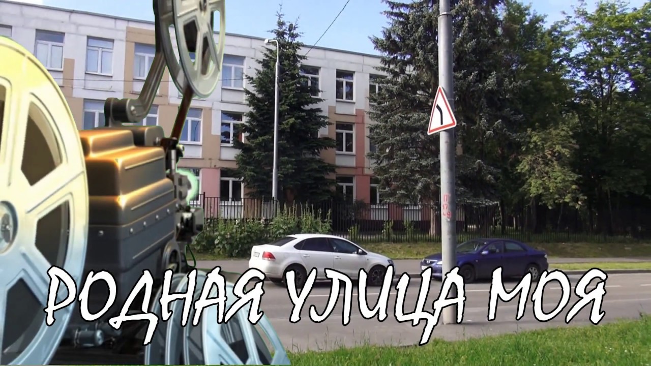 🏠 Родная улица моя (Песня из кинофильма" Весна на заречной улице"-поет ...