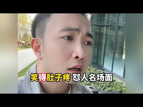 笑得肚子疼怼人名场面，遇到各种各样的问题，看小宝如何机智对付