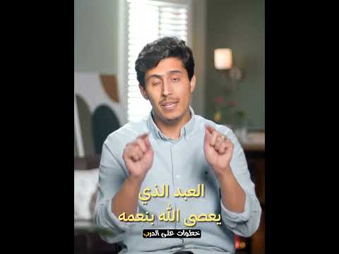 هل رأيت أسوأ من جندي يحارب جيشه بالسلاح الذي اعطوه اياه فداءالدين يحيى  التوبة الندم