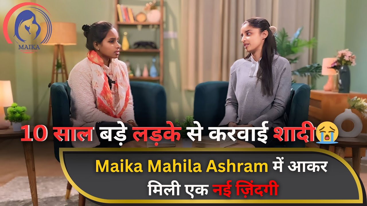 पति से मंगनी पड़ती थी भीख | घर खर्च के लिए पैसा नहीं देता था | ससुराल वाले Torture करते थे | Maika