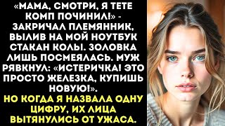 Золовка с детьми сломала мне рабочий ноутбук, а муж сказал «Купишь новый, не развалишься!»