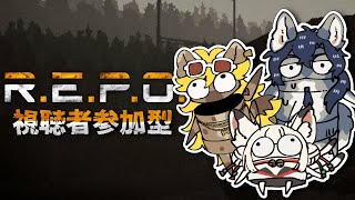 【R.E.P.O】おばちぇこわいから付いて来てリスナー…【ケモノVtuber】