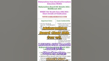 Maharashtra Board 10th Class Result 2024 Kaise Dekhe ? How to Check Maharashtra SSC Result 2024 ?