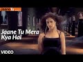 Jaane Tu Meri Kya Hai - 1, Film - Jaane Tu... Ya Jaane Na
