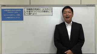 小５社会東京書籍あたたかい土地のくらし①