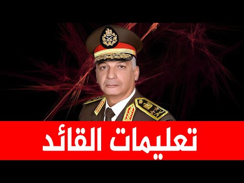 ماذا قال محمد زكى فى اجتماع مغلق مع قيادات الجيش