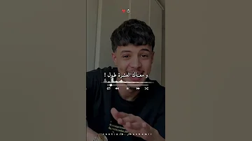 نحلف منك مانبدل تصميم فيديوهات Dzremix اكسبلور Share Rai لايك الجزائر 