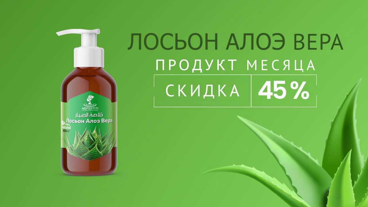 best aloe vera body lotion Real Aloe Lotion - Aloe Vera main image 1
