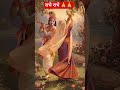 राधे ओ राधे #song bhakti song radhe o radhe Krishna #whatsappstatus #bhaktisong #bhaktistatus