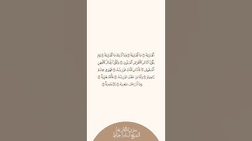 إستمع وإقرأ | سورة القارعة | الشيخ أسامة خياط