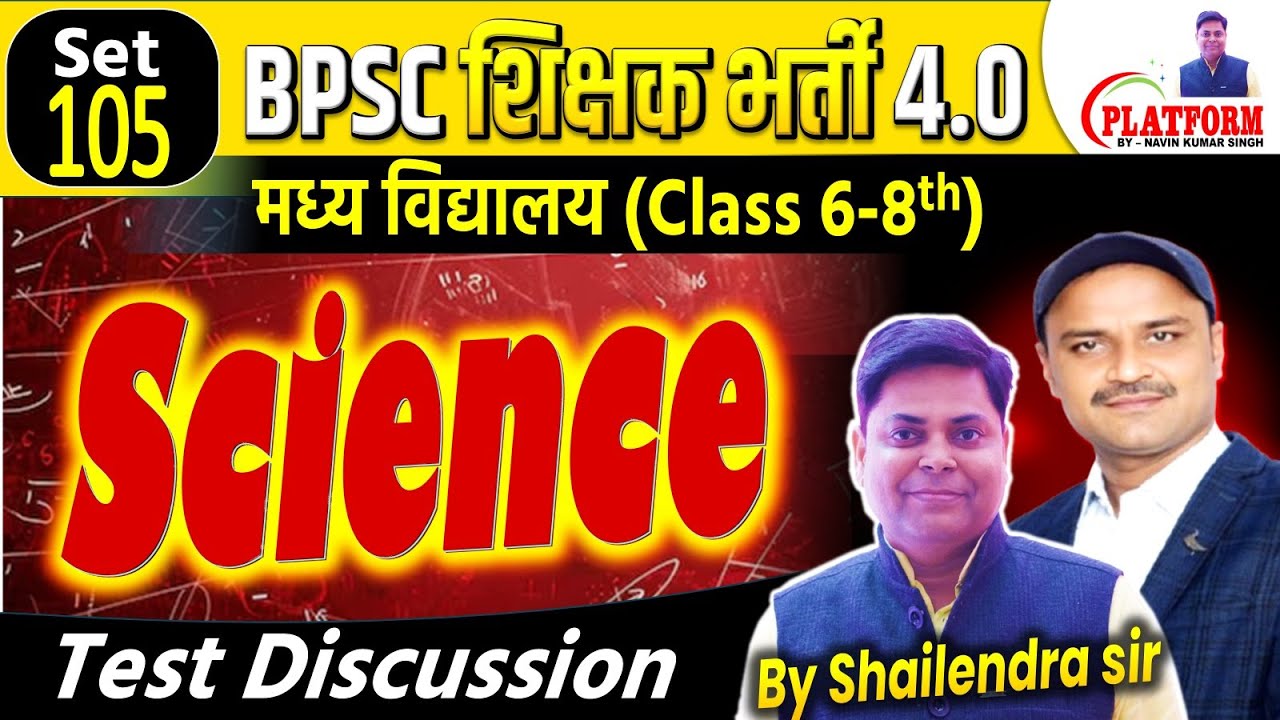 BPSC TRE 4.0 || Set-105 Science(6-8) Full Length Test Discussion By Shailendra Sir 