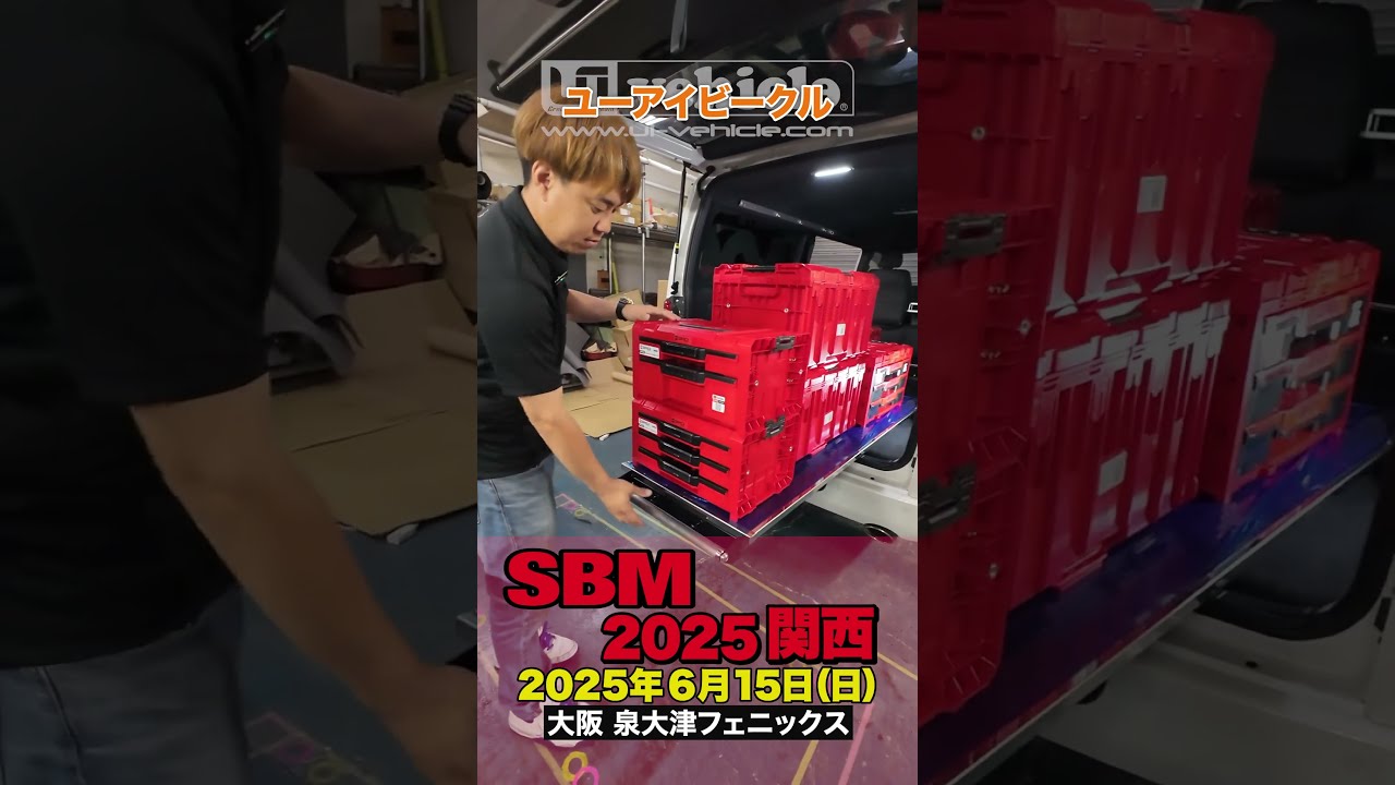 大阪万博限定　車両 [新品使用] JR東海新大阪駅構内限定デザイン～ 2025年大阪・関西万博の