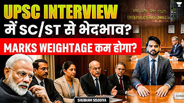OBC/SC/ST Candidates को UPSC में कम marks? सरकार के जवाब पर बड़ा विवाद | Shubham sisodiya