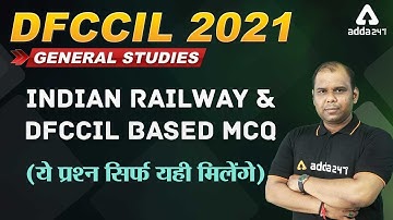 DFCCIL 2021 | General Studies | INDIAN RAILWAY AND DFCCIL BASED MCQ (ये प्रश्न सिर्फ यही मिलेंगे)