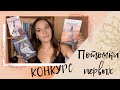 Потомки первых / Лия Арден / КОНКУРС / Золото в темной ночи