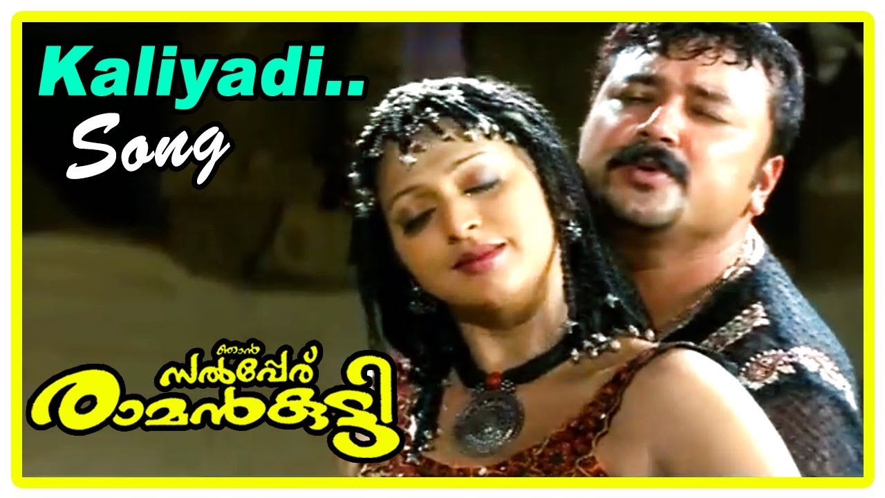 njan salperu ramankutty mp3 njan salperu ramankutty mp3