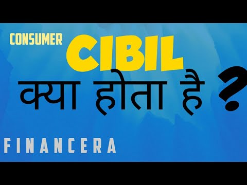 CIBIL क्या है | Consumer CIBIL | Financera | How much CIBIL is important |