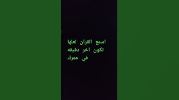 سوره طه بصوت الشيخ اسلام صبحي #لايك #اكسبلور
