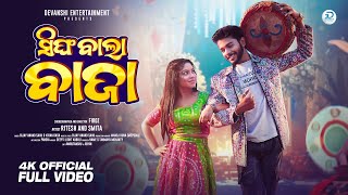Singh Bala Baja | Full Video | New Sambalpuri Song | Bijay Anand Sahu | Ritesh & Smita | Kiran Dash