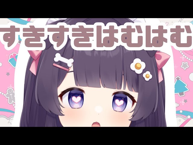 ゼロ距離すきはむ♡オノマトペマウスサウンド onomatopoeia 의성어
