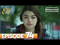 Elif episode 74  indonesian dubbed