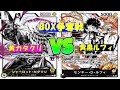 【ワンピ】BOX争奪戦 黄カタクリVS黄黒ルフィ