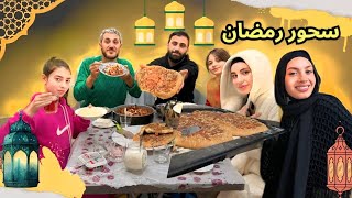 Download Lagu روتيني اليومي ب سحور رمضان 😍 - زهراء برو 🧕🏻 | Zahraa Berro MP3