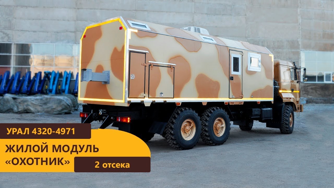 Машина урал производство