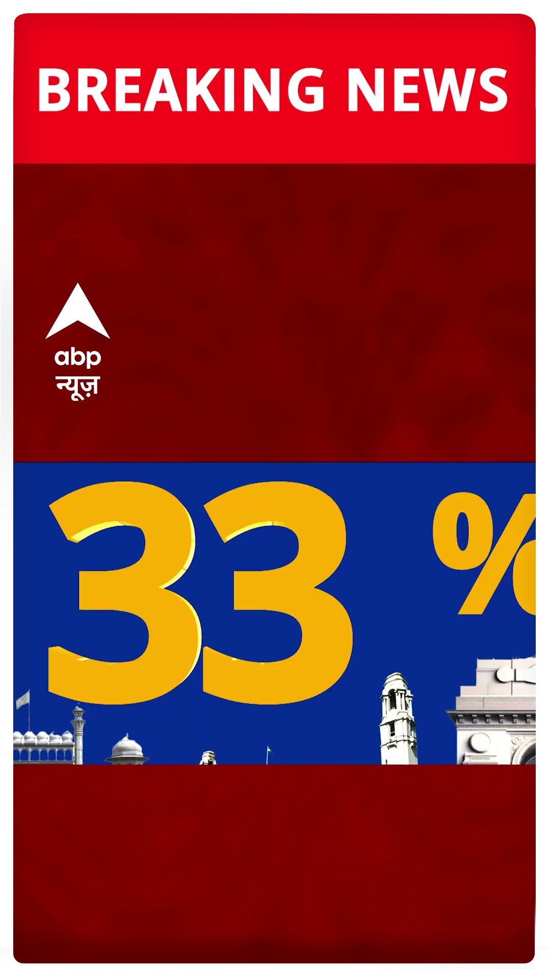 Delhi Election 2025: दिल्ली चुनाव में 1 बजे तक इतने प्रतिशत हुई वोटिंग? | ABP Shorts