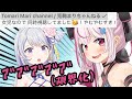 伝説の女児・兎鞠まりちゃん登場で限界化するデビュー1か月の新人Vtuber〖プリキュア同時視聴 切り抜き〗〖とまりまり 甘姉ミナ〗