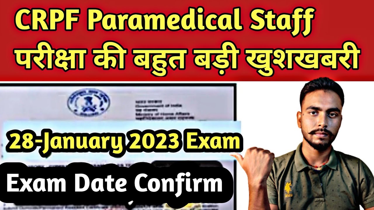 CRPF Paramedical Exam 2022 Confirm_जनवरी में परीक्षा मार्च में Result 😍