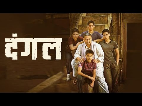 dangal-full-movie-promotion-video-|-aamir-khan,-fatima,-sanya-and-sakshi-tanwar