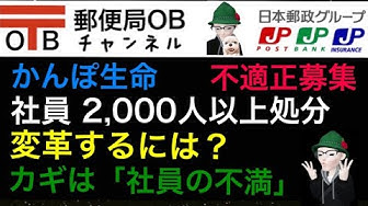 郵便局ob Youtube